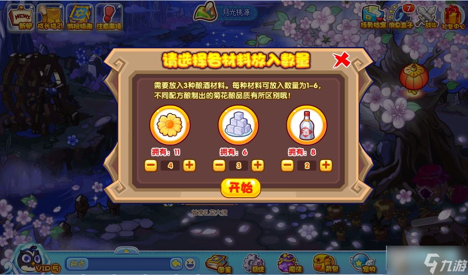 洛克王国迎秋酿菊酒活动怎么玩 迎秋酿菊酒活动攻略