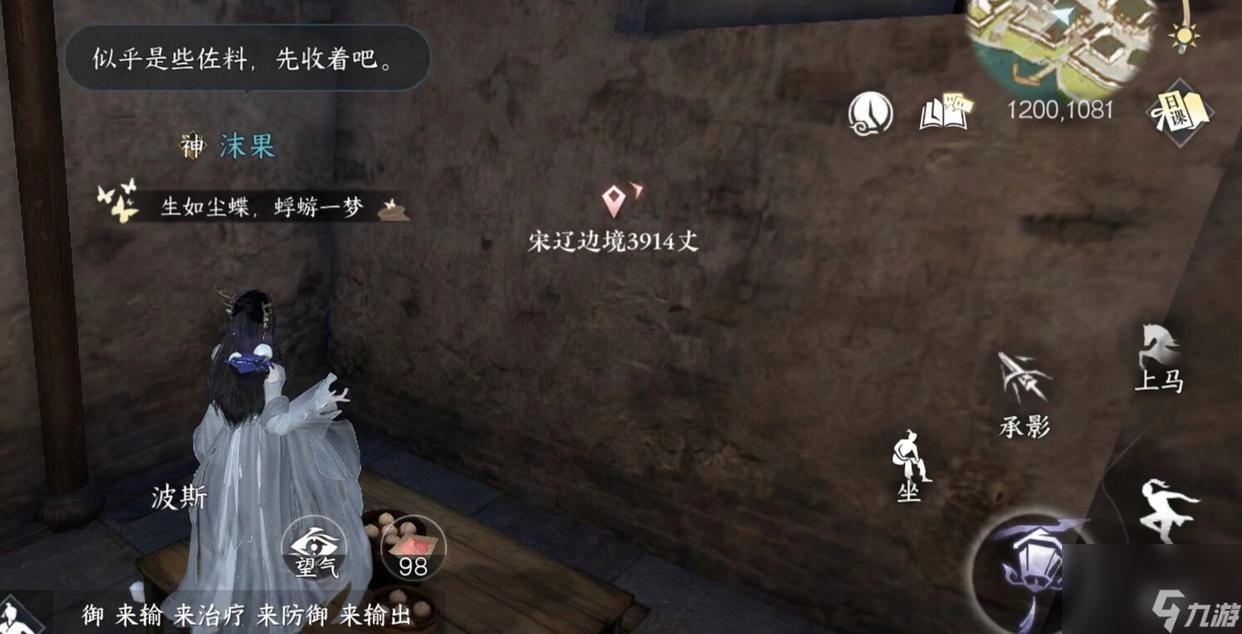 逆水寒手游地黄佐料获取地点-逆水寒手游
