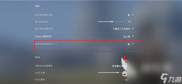 csgo2如何开麦说话 csgo2语音交流设置新手教程