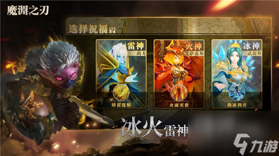 魔渊之刃新手速成攻略有哪些 魔渊之刃全面进阶技巧讲解