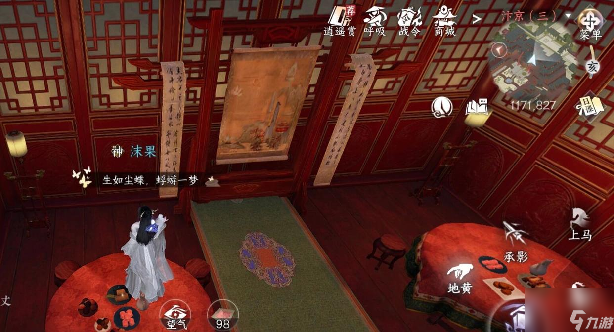 逆水寒手游地黄佐料获取地点-逆水寒手游