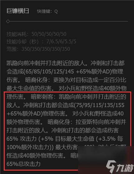 英雄联盟凯隐的红凯和蓝凯的区别是什么？