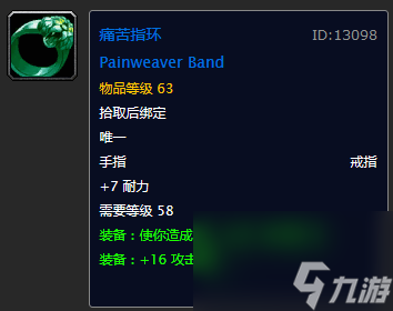 魔兽世界黑上副本掉落列表（TBC黑石塔上层奖励大全）