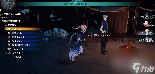 《崩坏星穹铁道》矿车老师傅第三天任务完成攻略