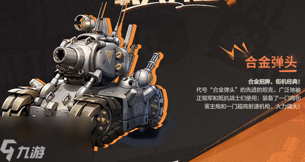 合金弹头觉醒快速提升战力攻略