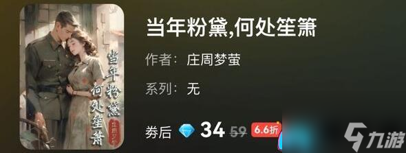 百变大侦探当年粉黛何处笙萧怎么快速通关-当年粉黛何处笙萧凶手答案大全
