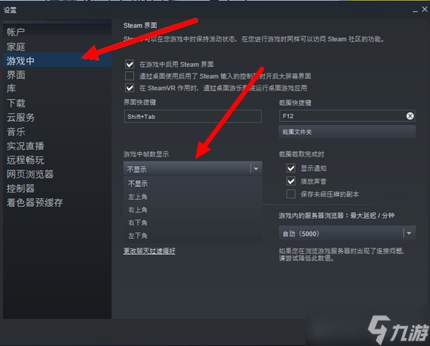 《赛博朋克2077》游戏帧数查看教程