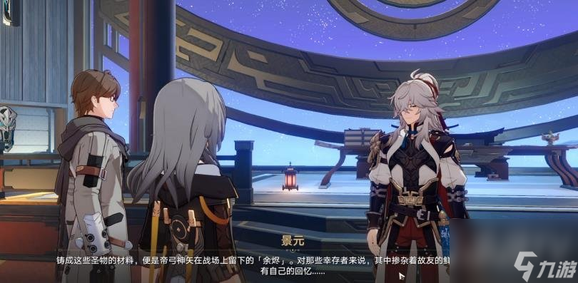 崩坏星穹铁道驭空同行任务攻略 崩坏星穹铁道驭空同行任务完整流程一览