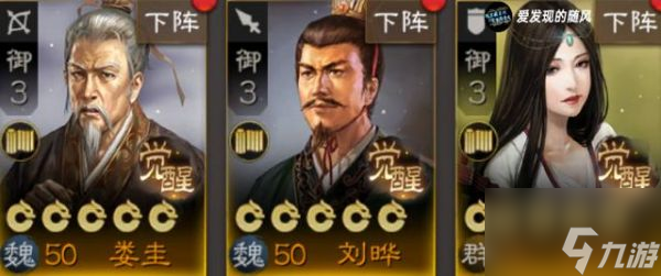 三国志战旗版s3开荒 三国志战棋版S3开荒选择阵容攻略