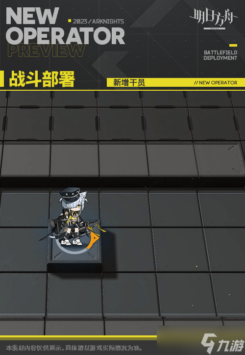 《明日方舟》戴菲恩技能介绍 13章主线赠送干员戴菲恩立绘图鉴