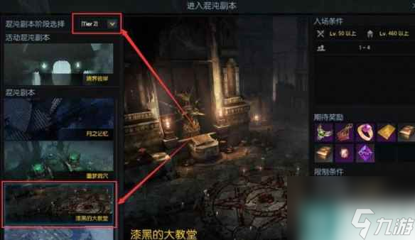 《命运方舟》特拉贡获得攻略