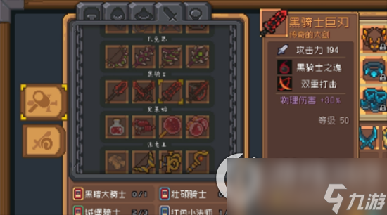 《元气骑士前传》武器攻略有哪些 武器攻略介绍