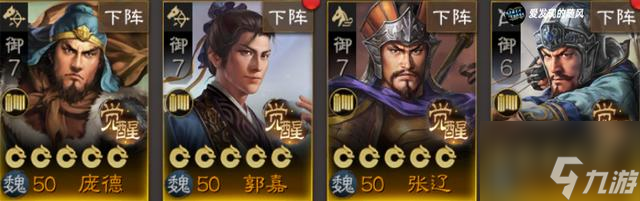 三国志战旗版s3开荒 三国志战棋版S3开荒选择阵容攻略