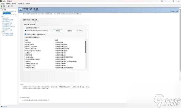 刺客信條幻景閃退怎么辦 刺客信條幻景閃退解決方法介紹