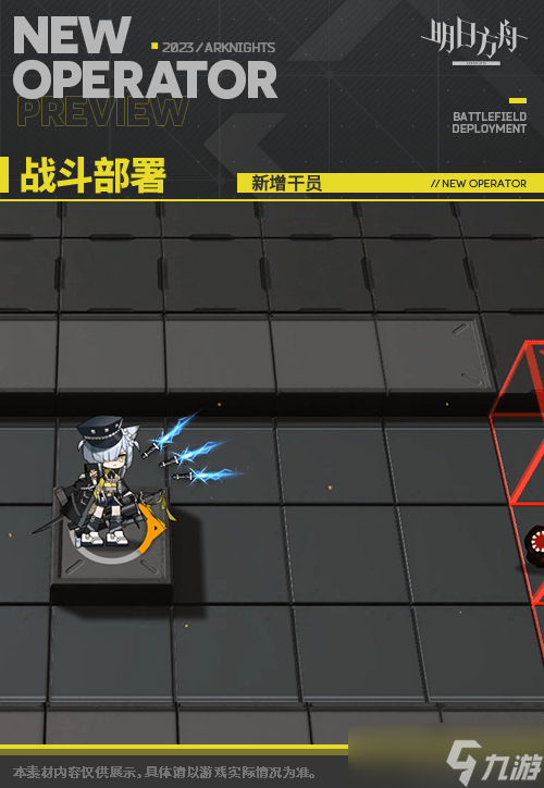 《明日方舟》戴菲恩技能介绍 13章主线赠送干员戴菲恩立绘图鉴