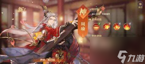 三国志幻想大陆吴国阵容怎么转型-贾诩烧烧阵容搭配推荐