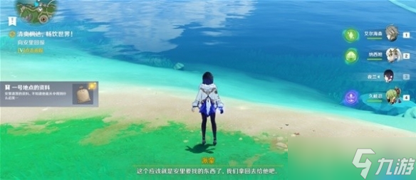 《原神》最终枫达海成就获取方法