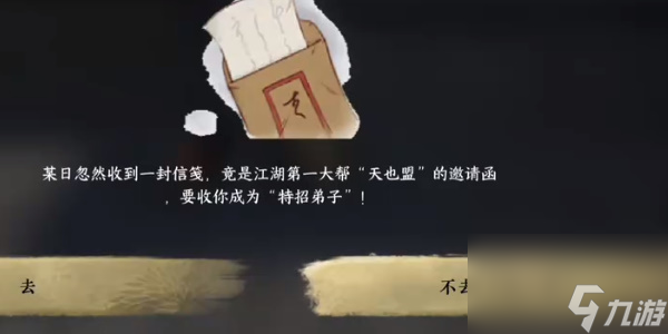 《逆水寒手游》一碗凉粉成就攻略分享