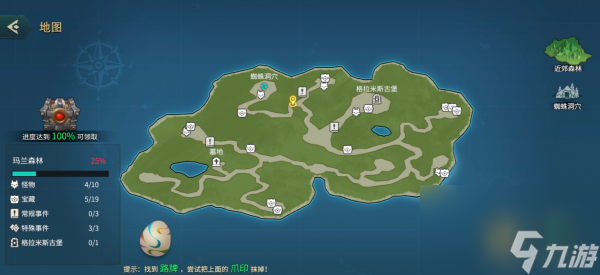 地下城与王国第三章彩蛋 地下城与王国彩蛋篇1-3攻略