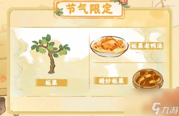 《桃源深处有人家》寒露活动详解