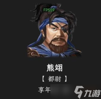三国人生模拟年入4000攻略详解