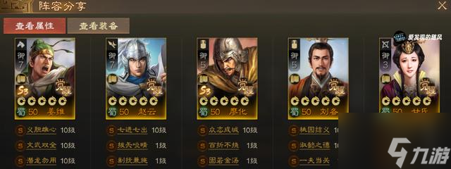 三国志战旗版s3开荒 三国志战棋版S3开荒选择阵容攻略