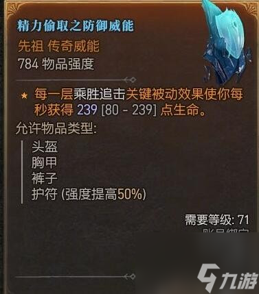 暗黑破壞神4近戰(zhàn)毒賊攻略心得分享-近戰(zhàn)毒賊怎么搭配