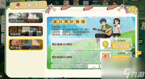 小森生活金贝壳获取方法