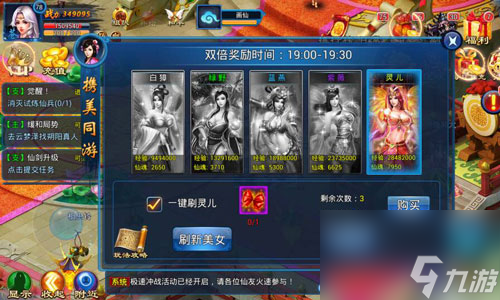 u200b唯美景與美人不可辜負天天愛仙俠攜美同游蜀山