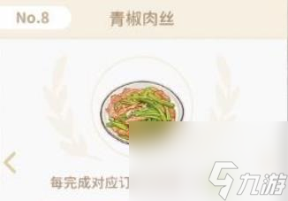 魔卡少女樱回忆钥匙料理怎么做 魔卡少女樱回忆钥匙料理介绍