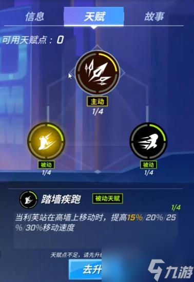 逃跑吧少年新角色怎么玩？