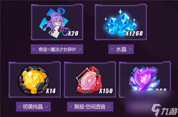 崩坏3最新7.0版本作战凭证是什么 崩坏3最新7.0版本作战凭证奖励