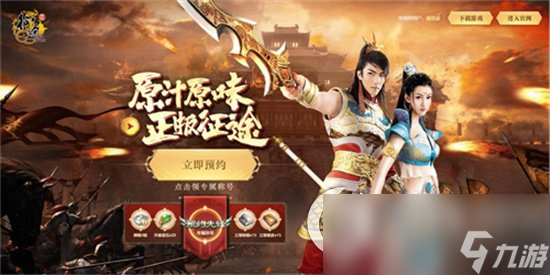 《原始征途》平民适合什么职业 平民职业推荐