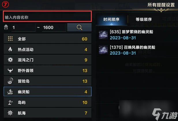 命运方舟普罗提温的指南针怎么用