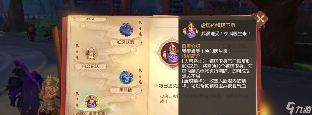 梦幻西游三维版装备获取攻略 玩家必看的装备来源详解 快速提升战斗力
