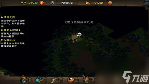 烟雨江湖叛徒孙邪任务怎么完成 烟雨江湖叛徒孙邪任务完成攻略