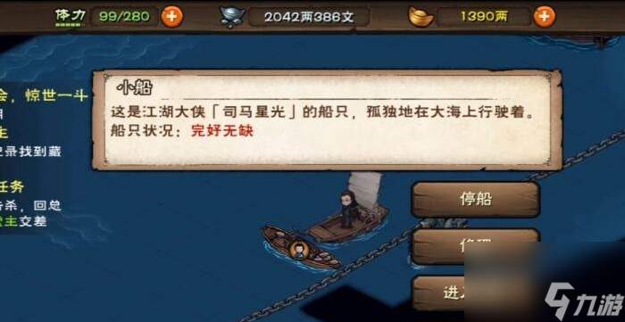 煙雨江湖歸云島怎么開(kāi)啟？煙雨江湖歸云島開(kāi)啟攻略