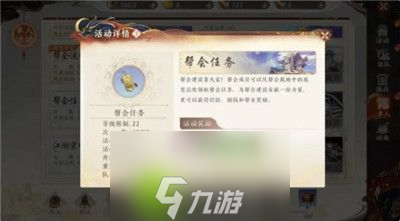 天龙八部2手游帮会任务怎么做-天龙八部2手游帮会任务攻略