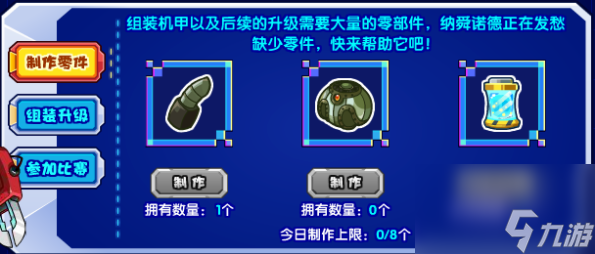 洛克王国机甲大师渊博活动攻略