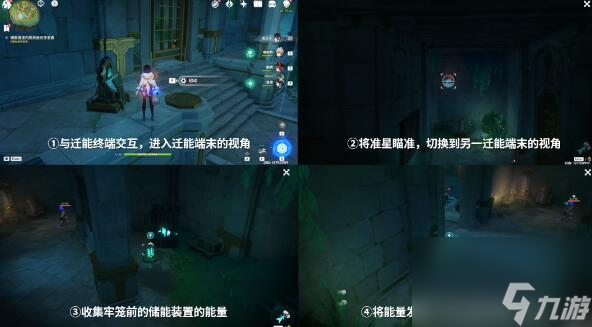 《原神》彩虹的脚下是成就怎么完成