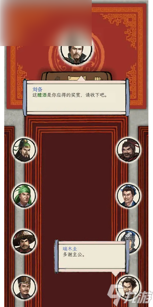 三国人生模拟兑换码最新2023