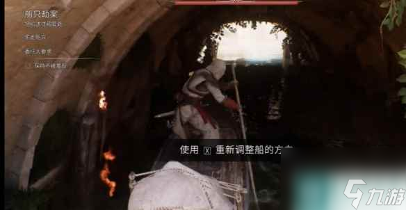 《刺客信条幻景》船只劫案合约流程介绍