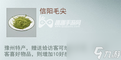 访客喜好物品一览 江湖悠悠礼物赠送大全