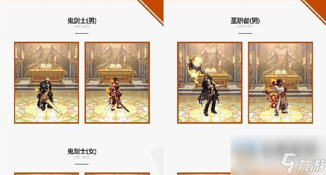 dnf2023国庆套什么时候出