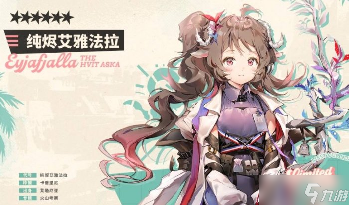 《明日方舟》纯烬艾雅法拉玩法合集 纯烬艾雅法拉玩法攻略详解