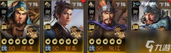 三国志战旗版s3开荒 三国志战棋版S3开荒选择阵容攻略