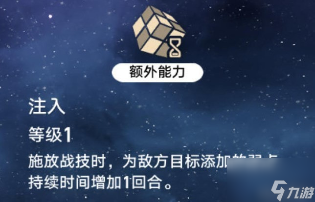 《崩坏星穹铁道》银狼技能解析及装备推荐