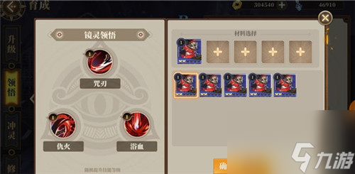 山海镜花大荒幻石怎么刷
