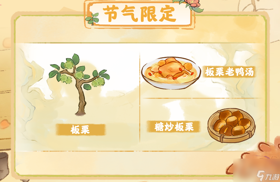 桃源深处有人家2023寒露活动一览