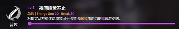 星穹铁道卡芙卡技能介绍